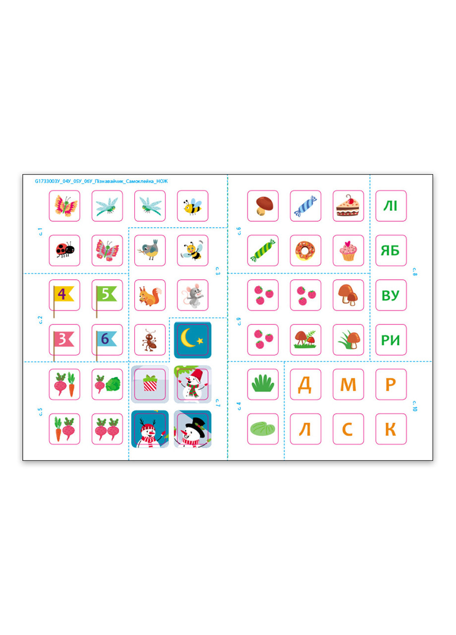 Книга Пізнавайчик. Учуся з зайчиком Тверда Обкладинка Автор Сіліч Світлана (9786170985019) РАНОК (276253726)