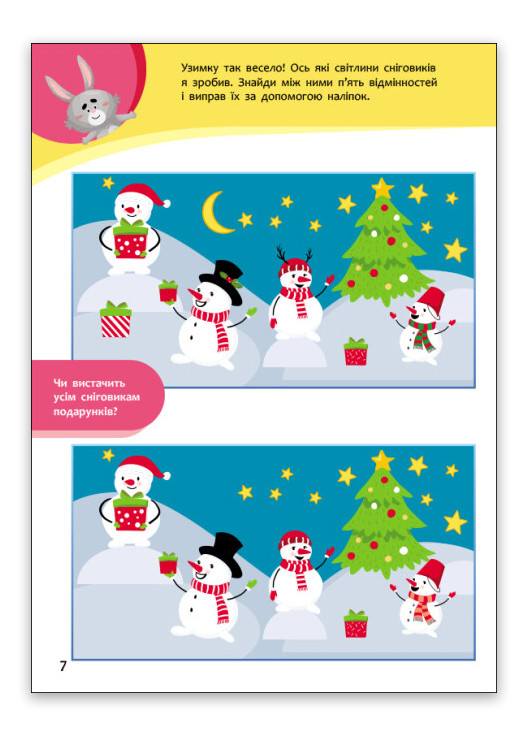 Книга Пізнавайчик. Учуся з зайчиком Тверда Обкладинка Автор Сіліч Світлана (9786170985019) РАНОК (276253726)