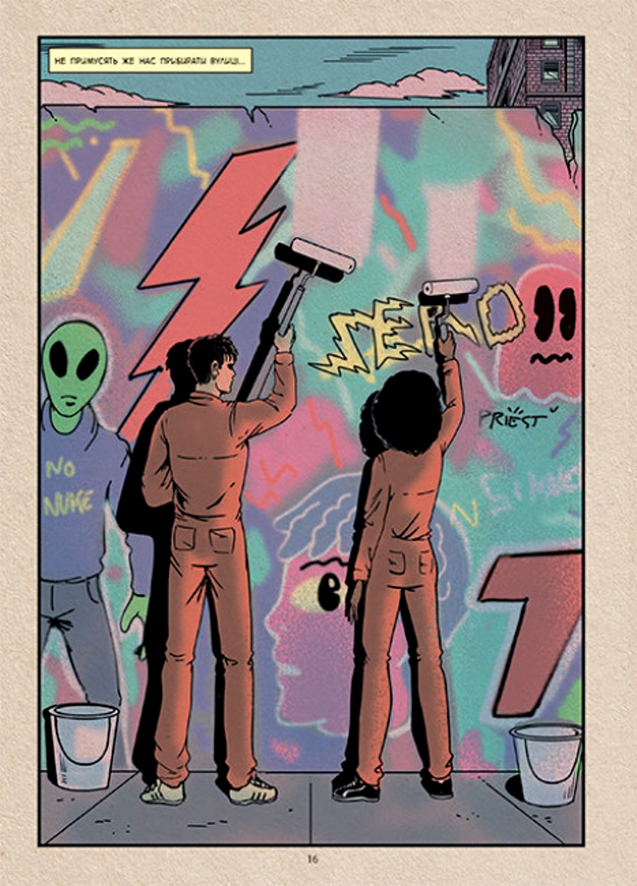 COMICS: Именно тот BANKSY(у) РАНОК (276463891)