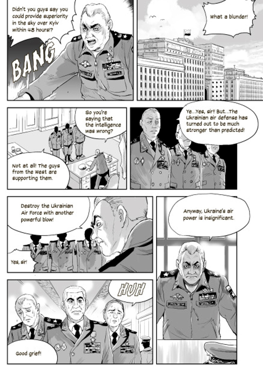 Art: The Ghost of Kyiv (а) РАНОК (276463869)