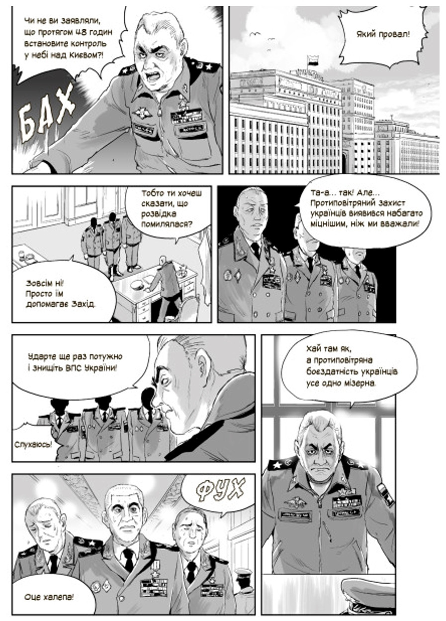 Art : Призрак Киева РАНОК (276463884)