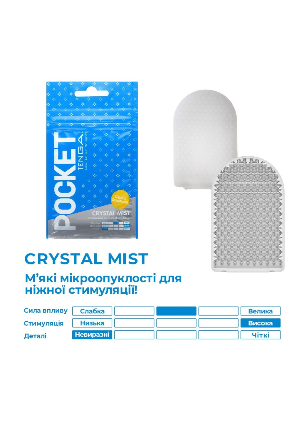 Мастурбатор Pocket Crystal Mist Tenga (276325731)