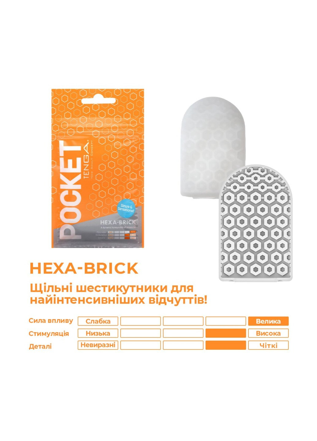 Мастурбатор Pocket Hexa-Brick Tenga (276325744)