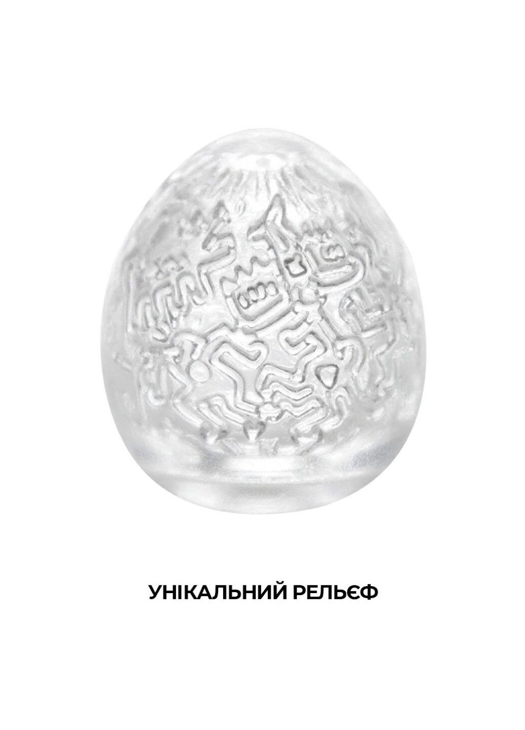 Мастурбатор-яйцо Keith Haring Egg Party Tenga (276325761)