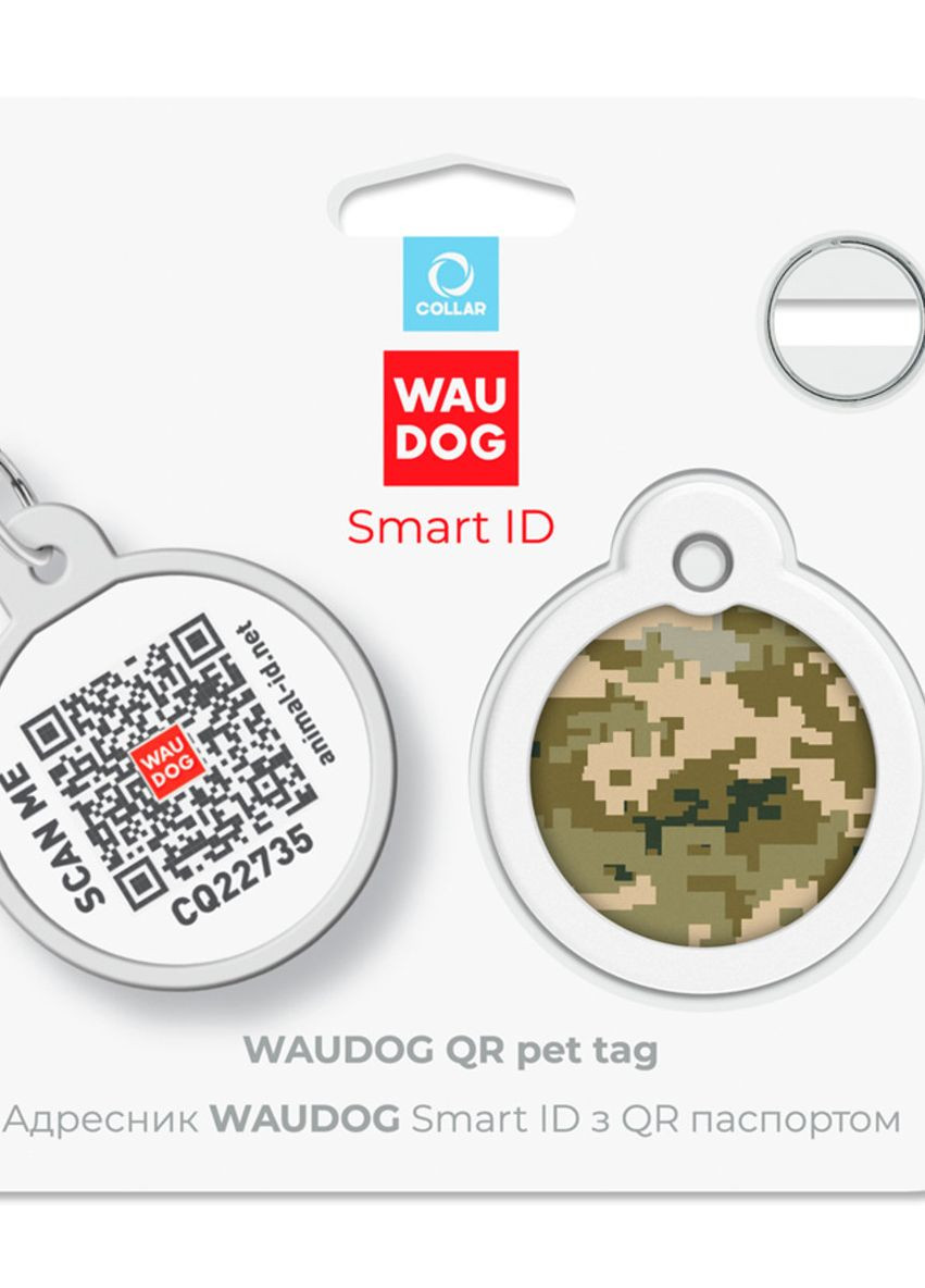 Адресник для собак і котів металевий Smart ID з QR паспортом"Мілітарі", коло, Д 30 мм WAUDOG (276387001)