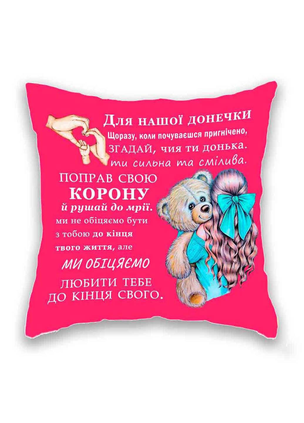 Подушка с принтом Для нашей дочери Подушковик (276458181)