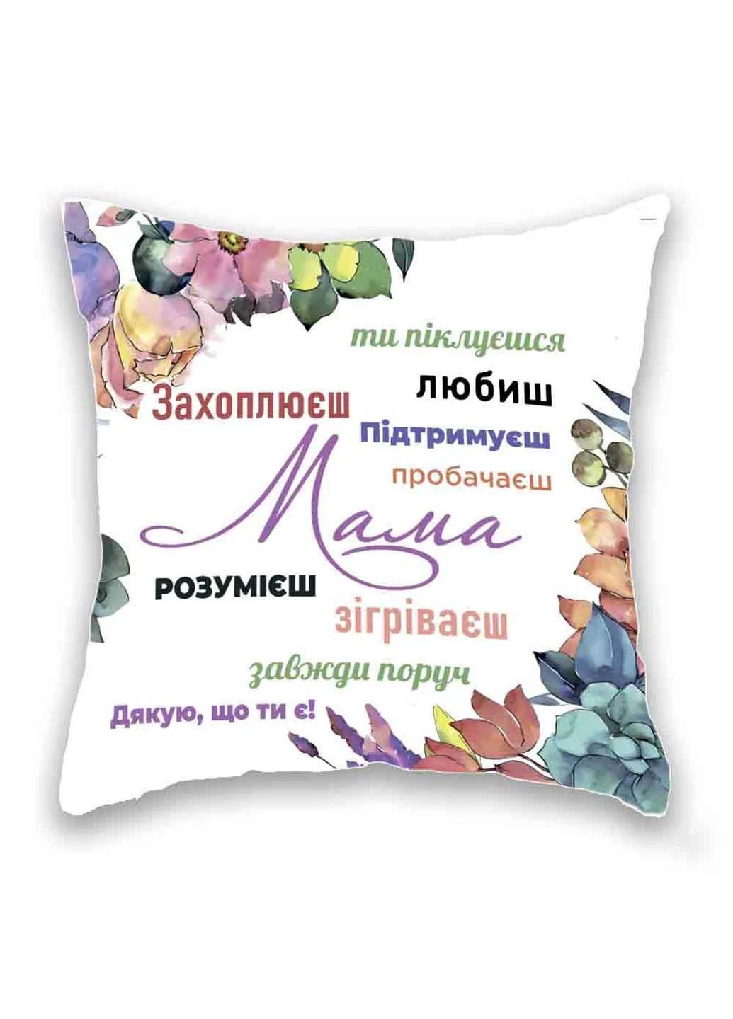 Подушка с принтом Мама понимаешь Подушковик (276457963)