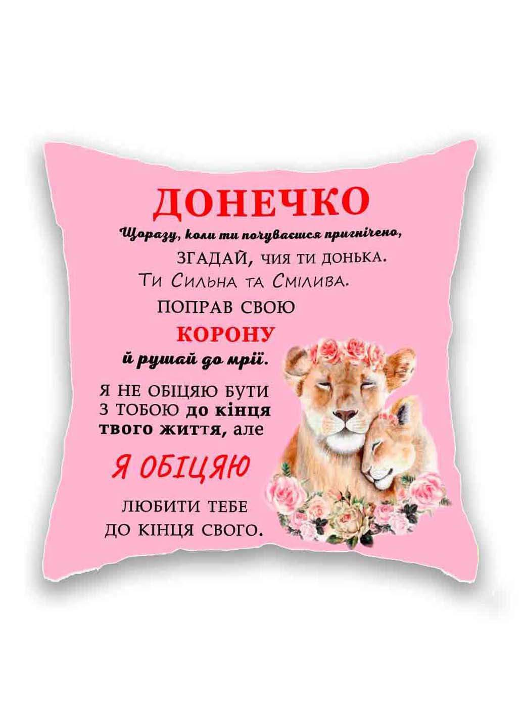 Подушка з принтом Донечко Подушковик (276457991)