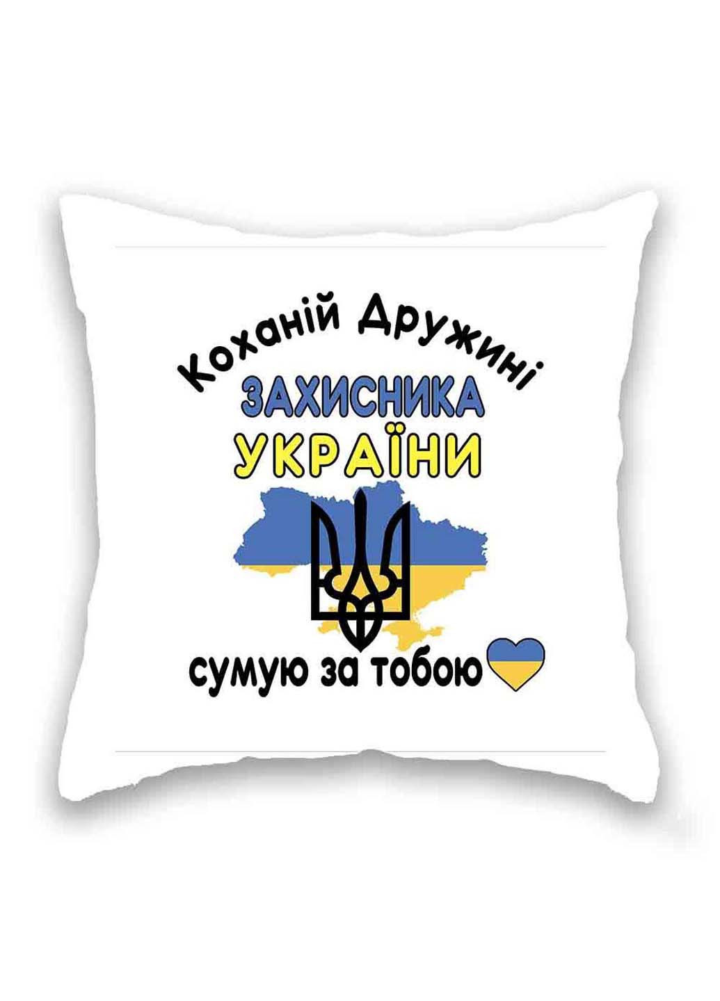 Подушка с принтом Любимой жене Защитника Украины Подушковик (276458196)