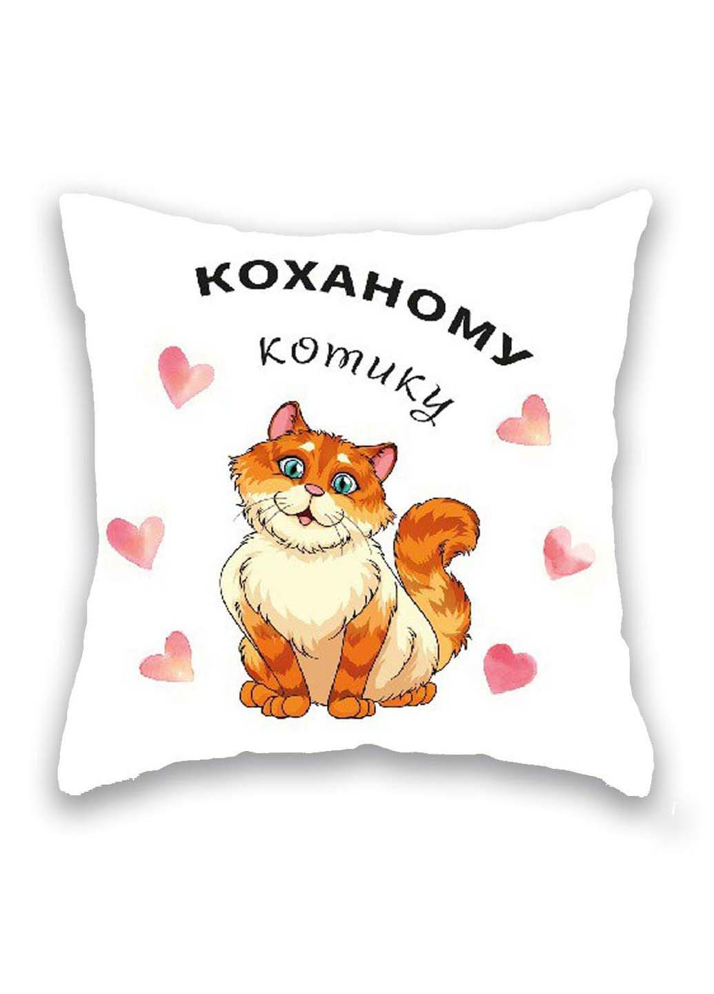Подушка з принтом Коханому котику Подушковик (276457956)