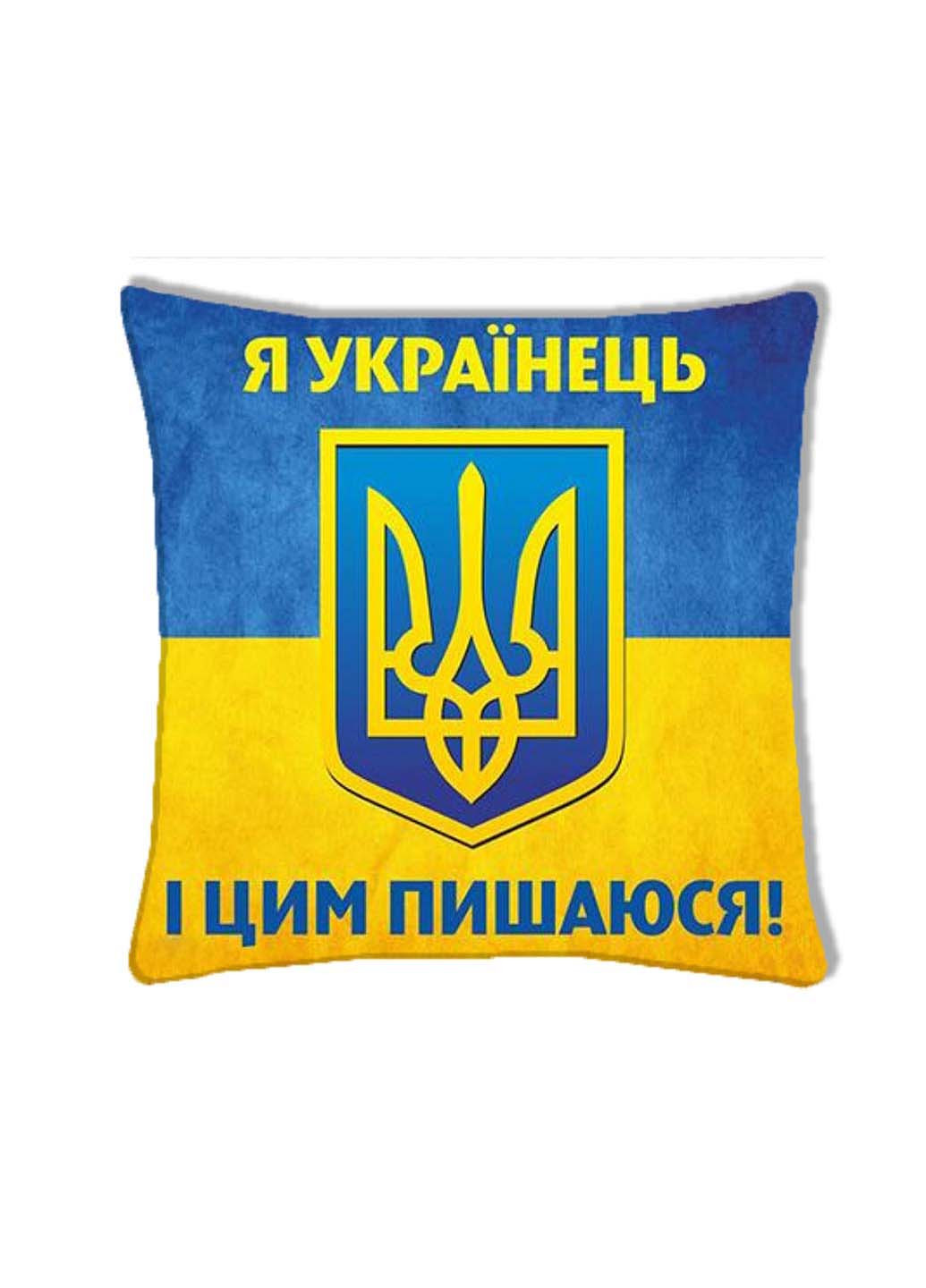 Подушка з принтом Я українець і цим пишаюся Подушковик (276458121)