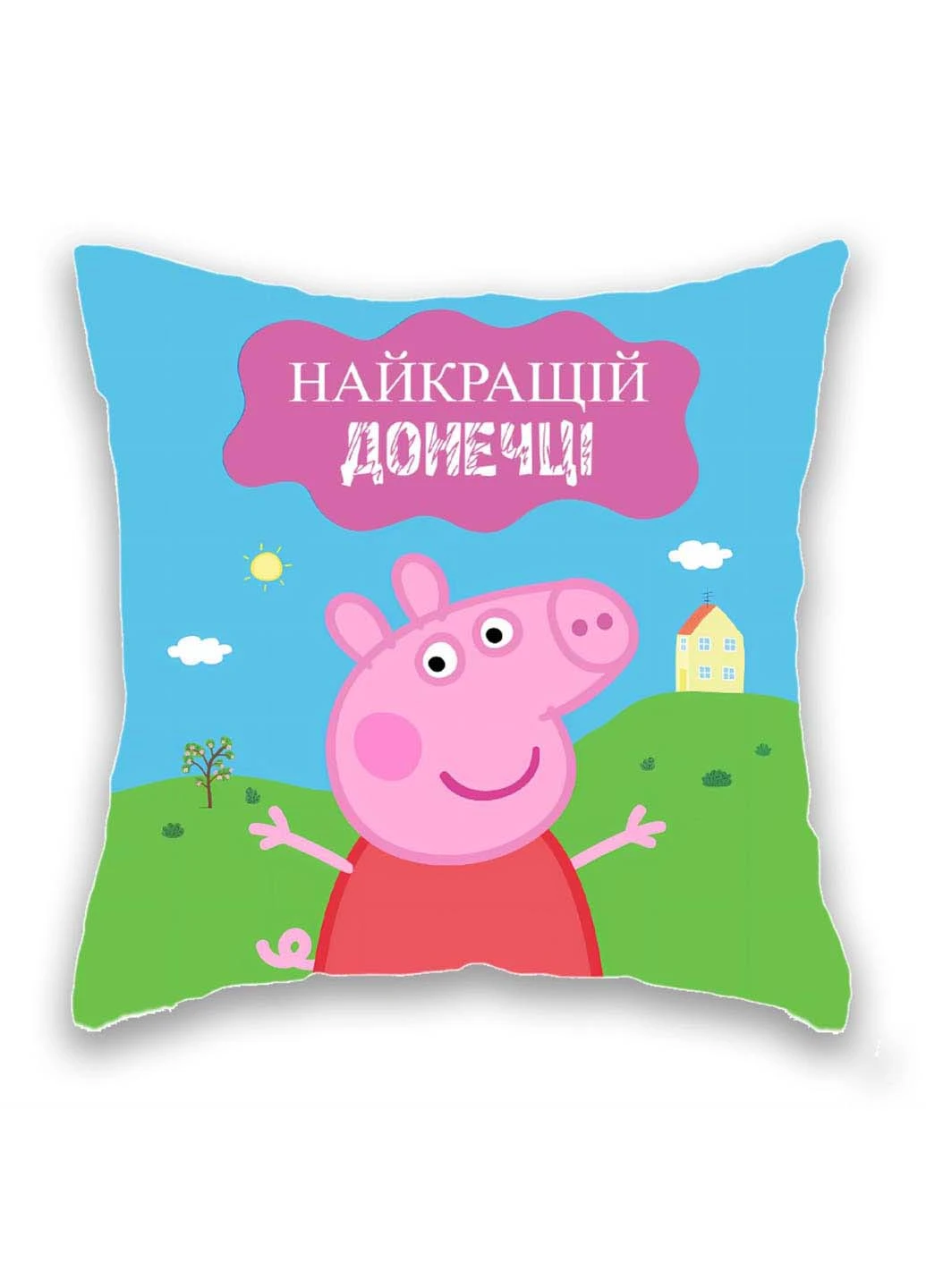 Подушка з принтом Найкращій донечці 5 Подушковик (276457984)