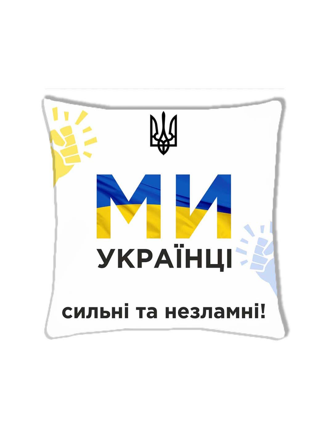 Подушка с принтом Мы украинцы Подушковик (276457986)