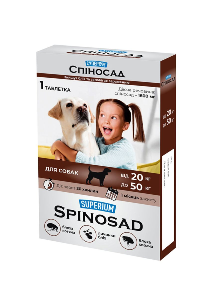 СУПЕРИУМ Спеносад таблетка для кошек и собак от 20 до 50 кг Superium (276470540)