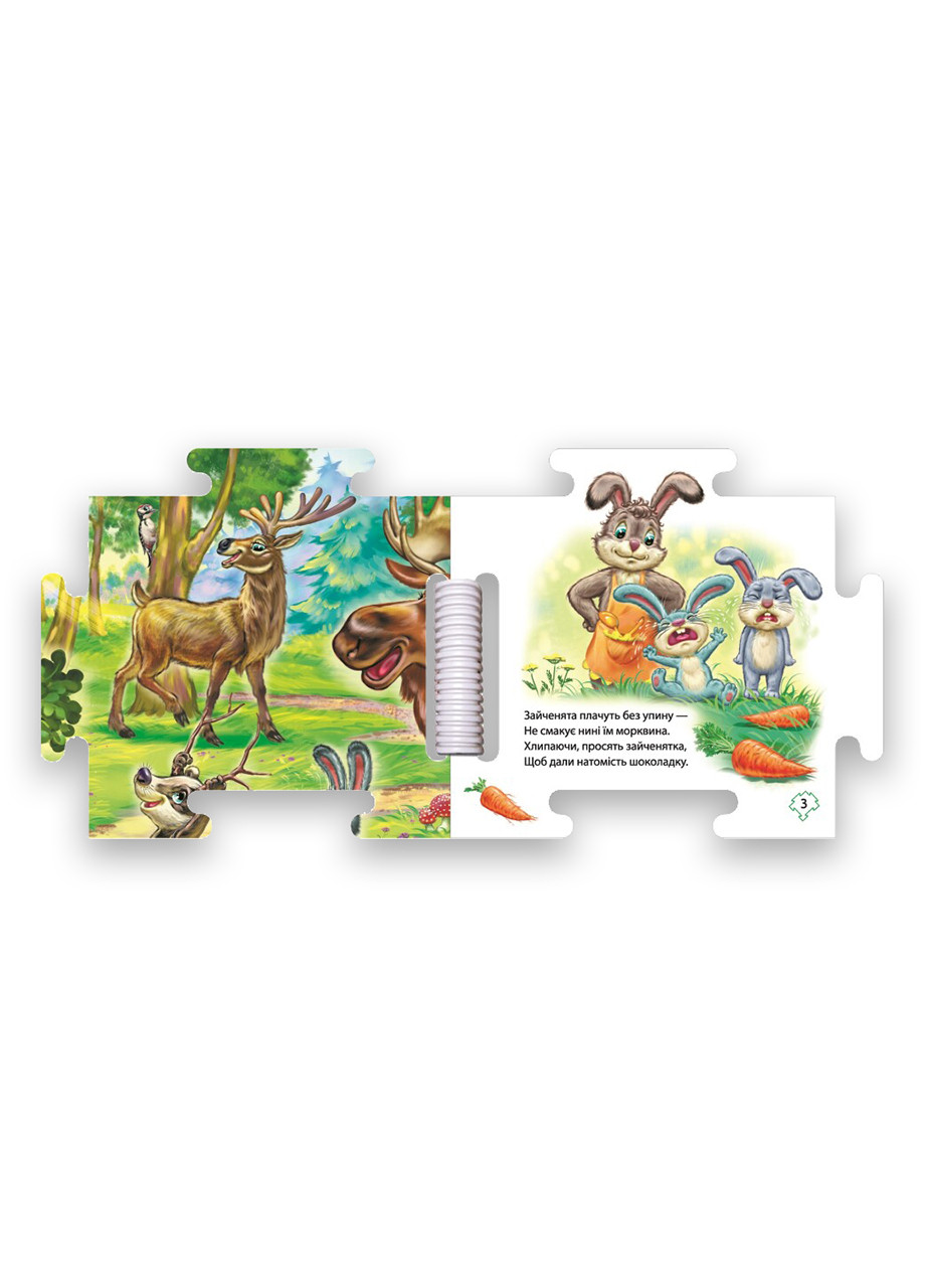 Книжка-пазл Наш світ. У лісі Автор Геннадій Меламед РАНОК (276463623)