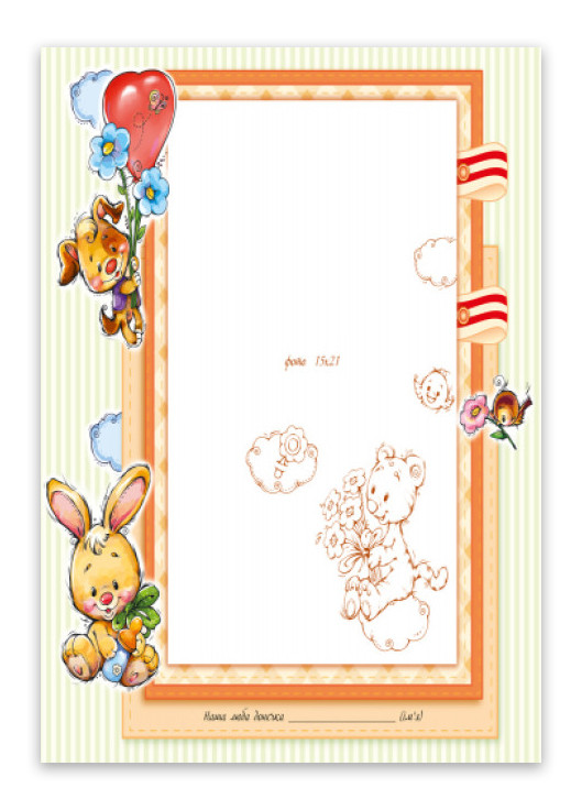 Альбом для немовлят. Люба донечка РАНОК (276463617)