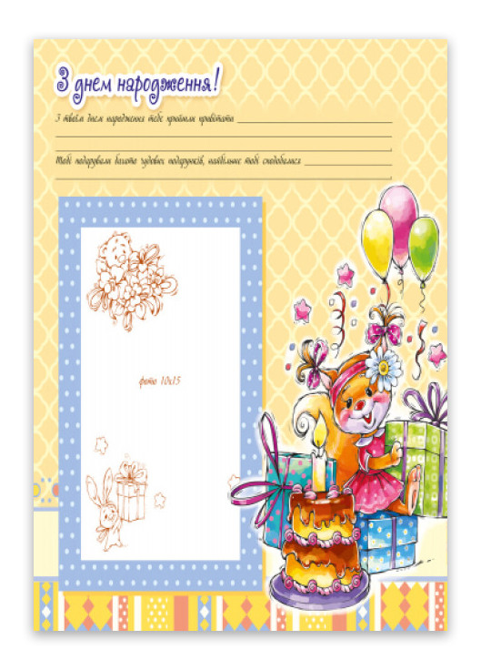 Альбом для немовлят. Люба донечка РАНОК (276463617)