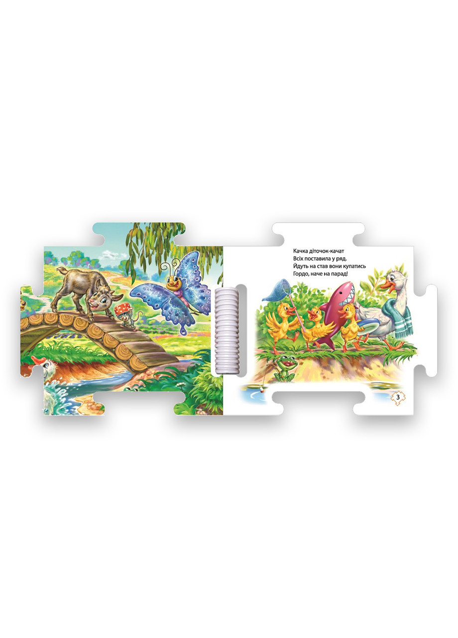 Книга-пазл Наш мир. На лугу Автор Геннадий Меламед РАНОК (276463624)