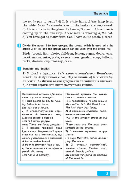 Английский язык Грамматический практикум 7-9 классы II уровень Павличенко О. РАНОК (276463604)