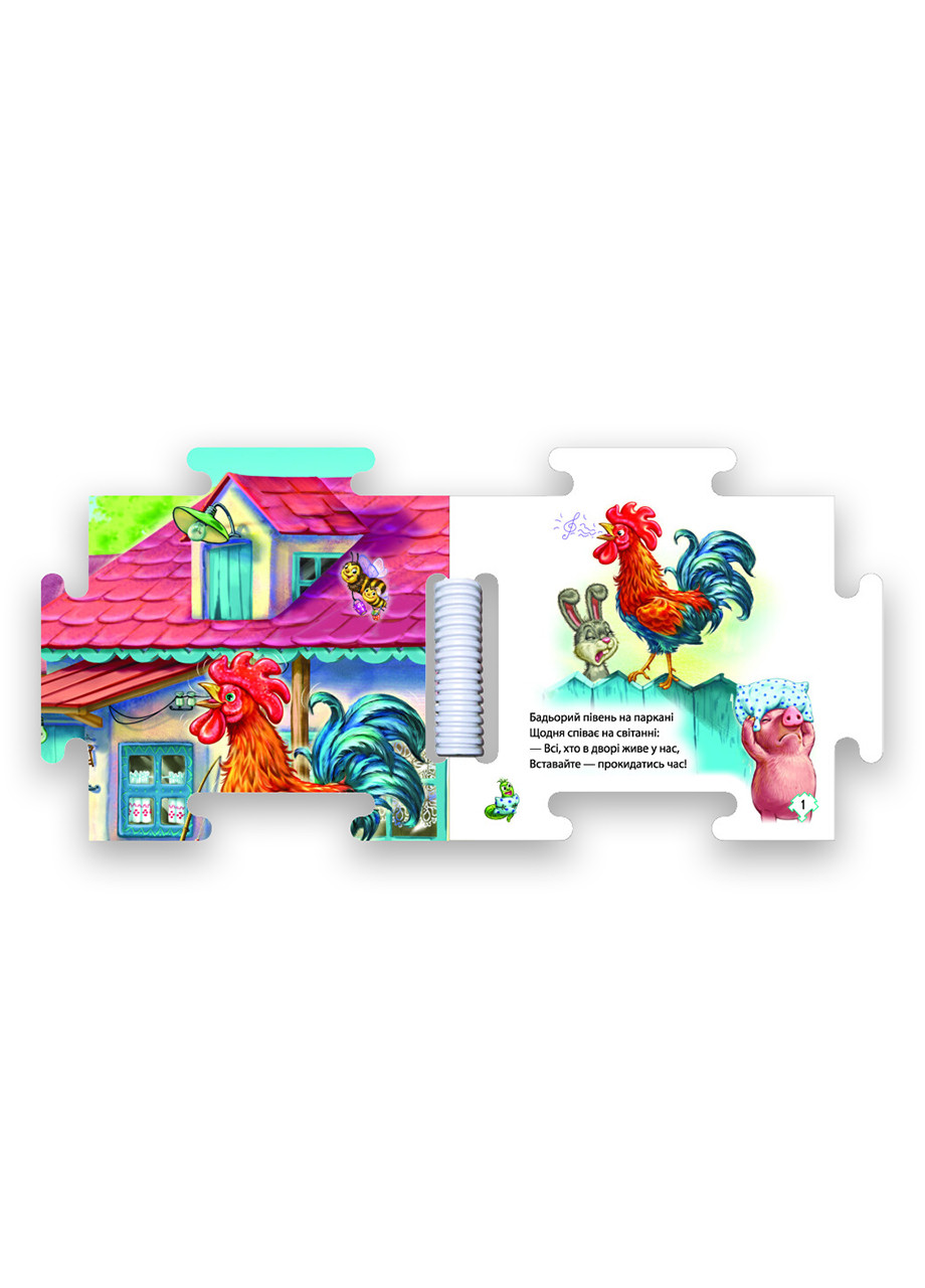 Книга-пазл Наш мир. Во дворе Автор Геннадий Меламед РАНОК (276463611)