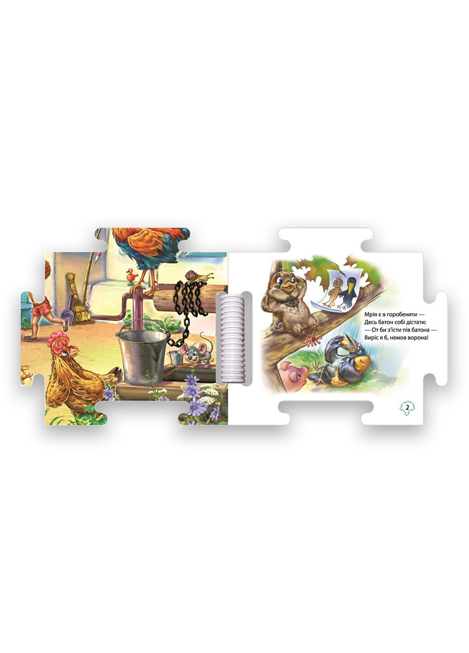 Книга-пазл Наш мир. Во дворе Автор Геннадий Меламед РАНОК (276463611)