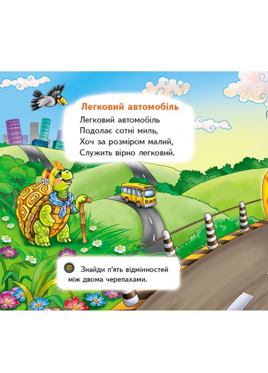 Набор для мальчика. Книга с окошками и книжка-пазл. Тачки Пегас (276463867)