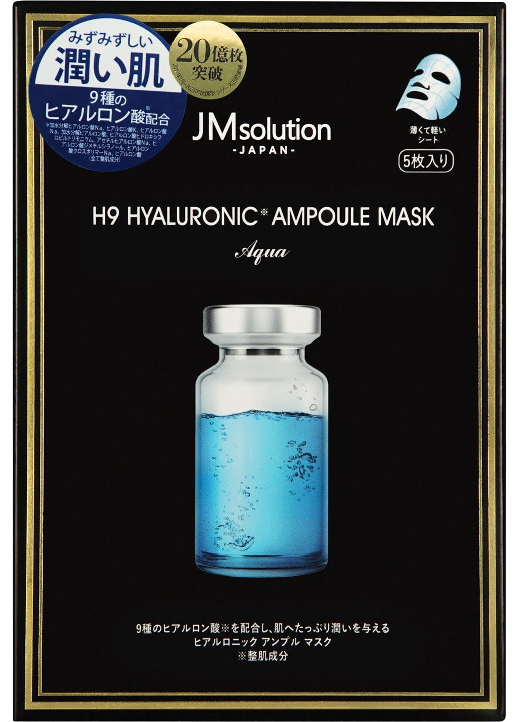 Маска для обличчя з гіалуроновою кислотою Japan H9 Hyallronic, 30 г*5 шт JMsolution (276778770)