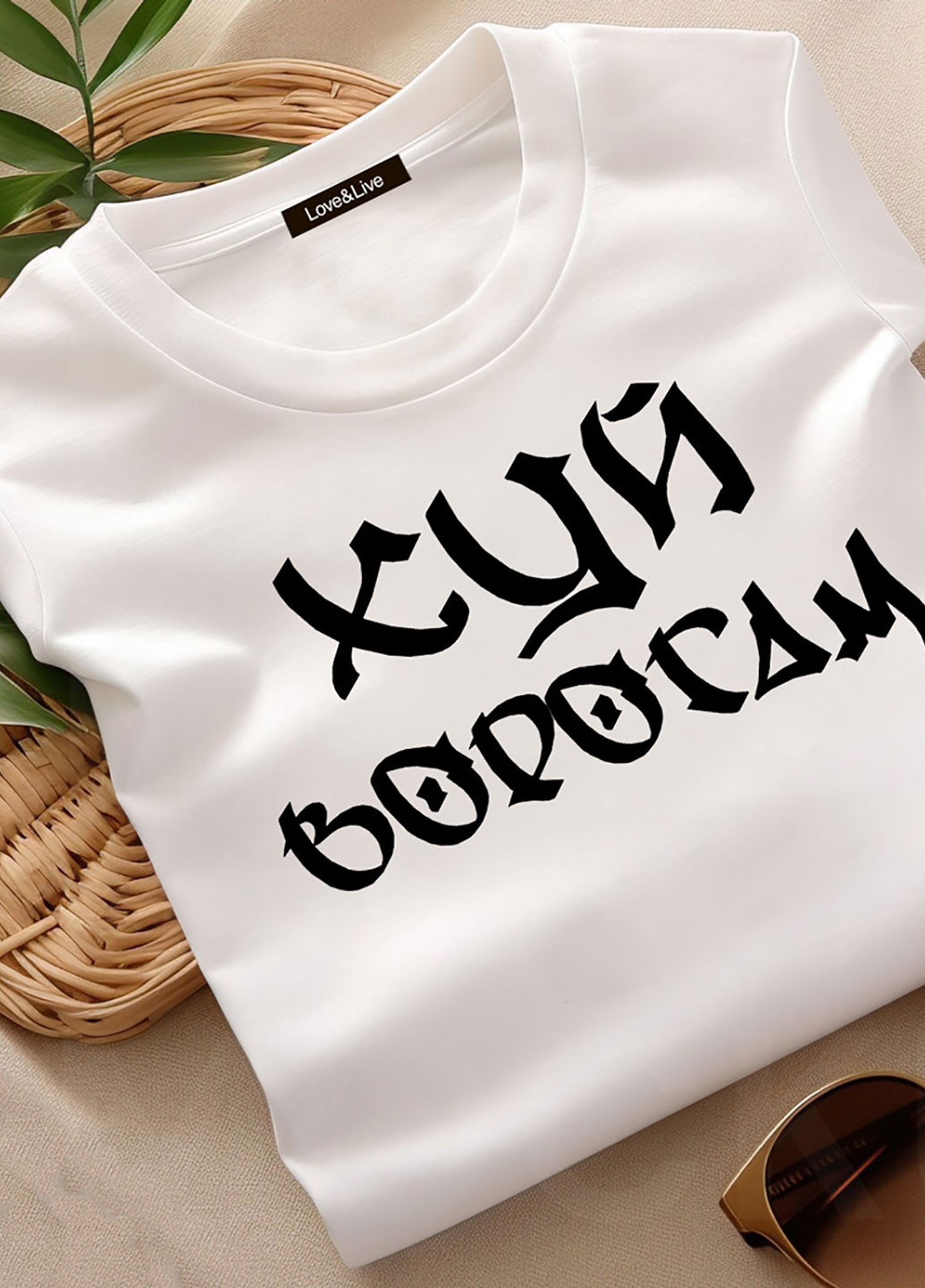 Белая демисезон футболка женская белая врагам стоп Love&Live