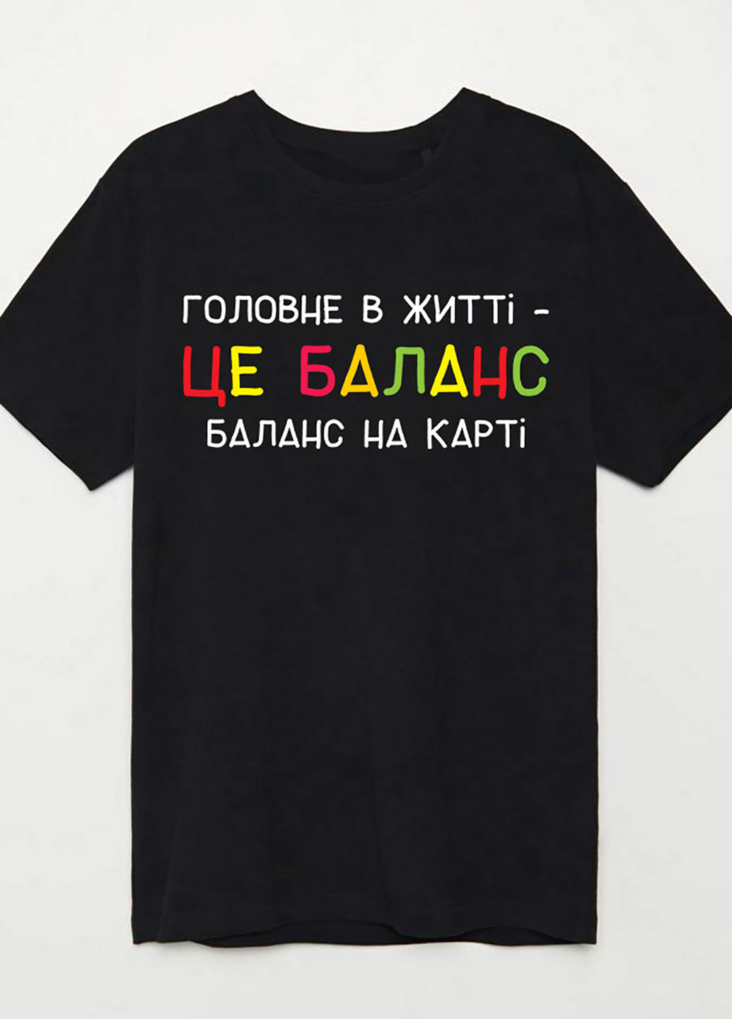 Черная футболка мужская черная баланс на карте Love&Live