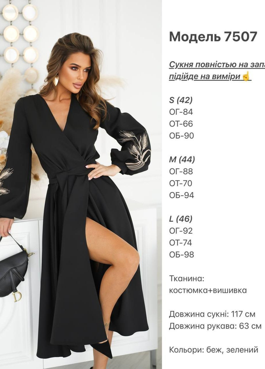 Чорна сукня на запах з вишивкою Украина