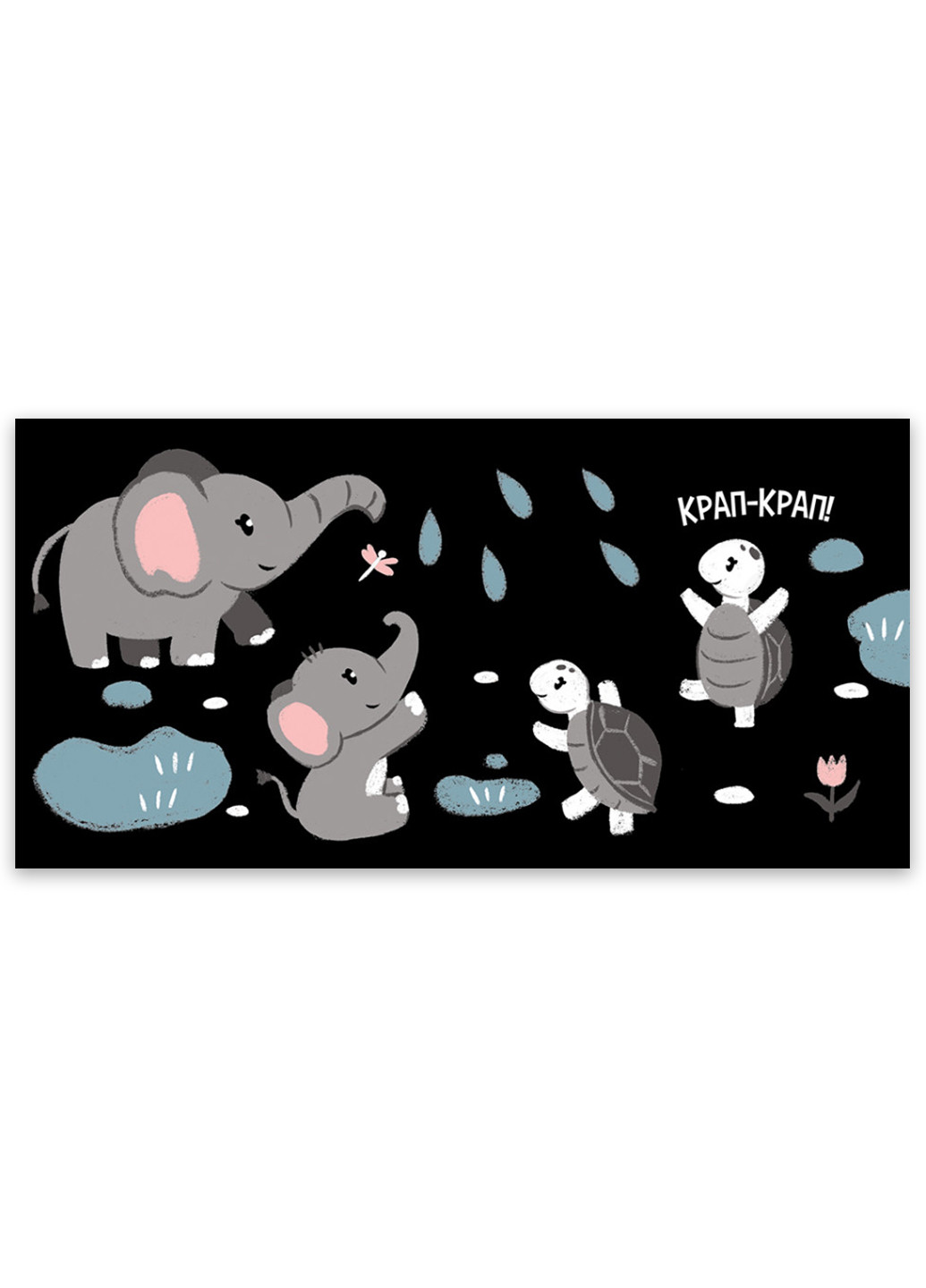 Моя контрастная книга "Животные" 0+ (9789667511821) РАНОК (276717155)