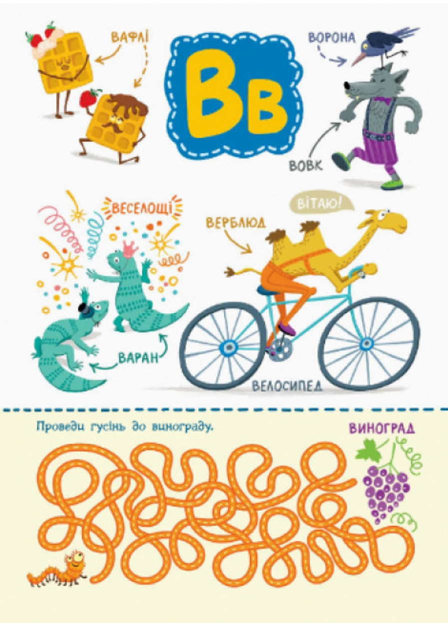 Алфавит : Украинский алфавит с заданиями 9786170965127 РАНОК (276774021)