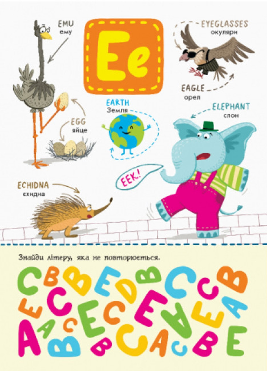 Абетка : Англійська абетка із завданнями 9789667495459 РАНОК (276774033)