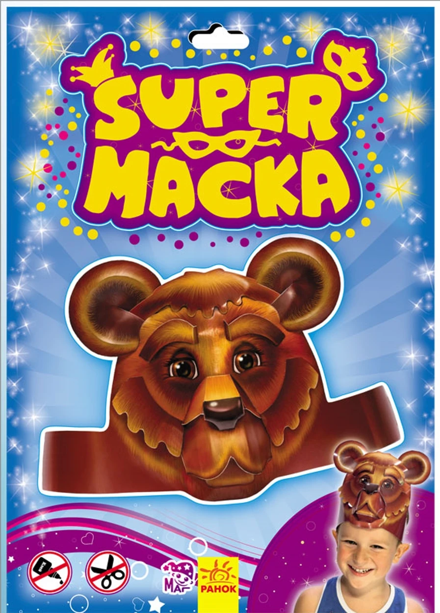 SUPERмаcка : Медвежонок 9789667475031 РАНОК (276774006)