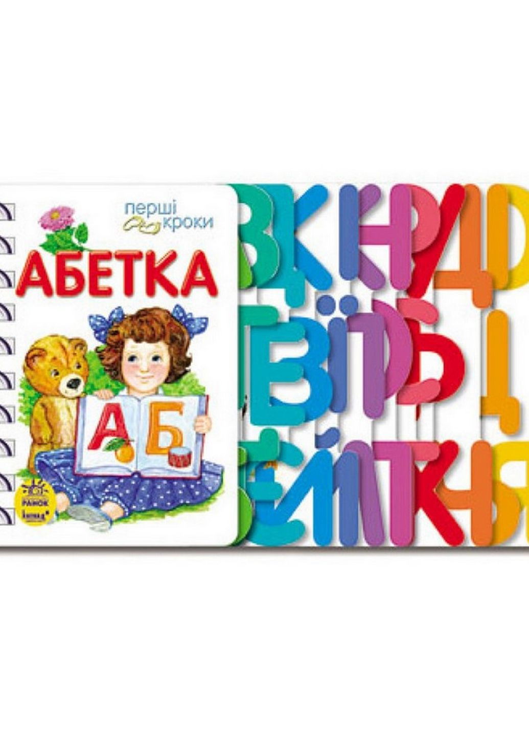 Книга для дошкольников. Первые шаги: Азбука Ранок 410022 Ranok Creative (276776687)