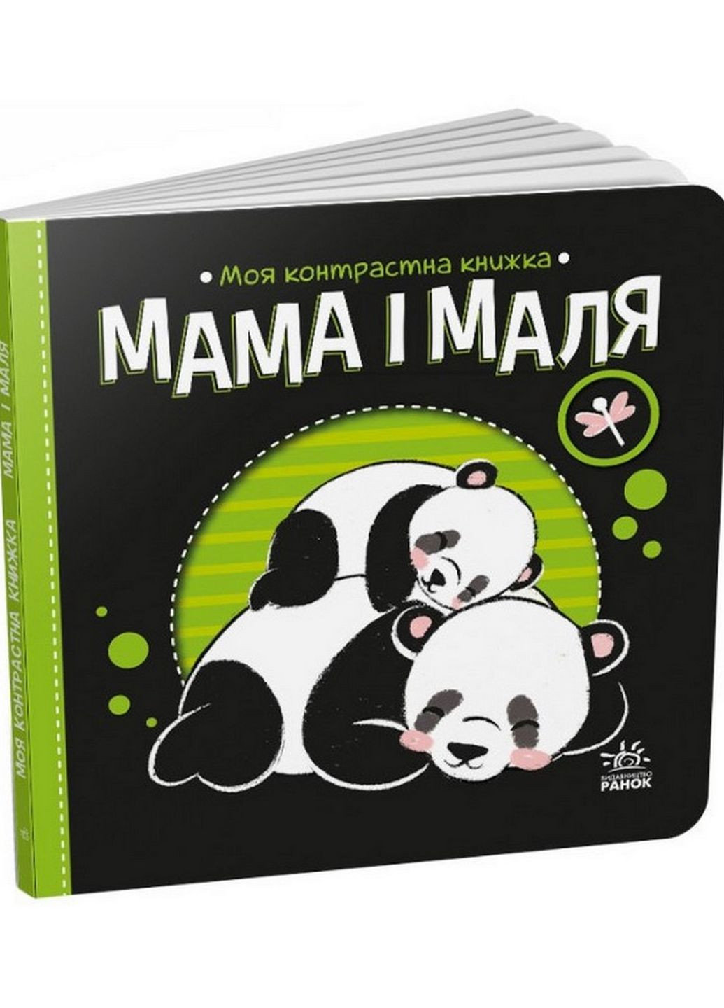 Моя контрастна книжка: "Мама та малюк" Ранок 1703004 від народження Ranok Creative (276776617)