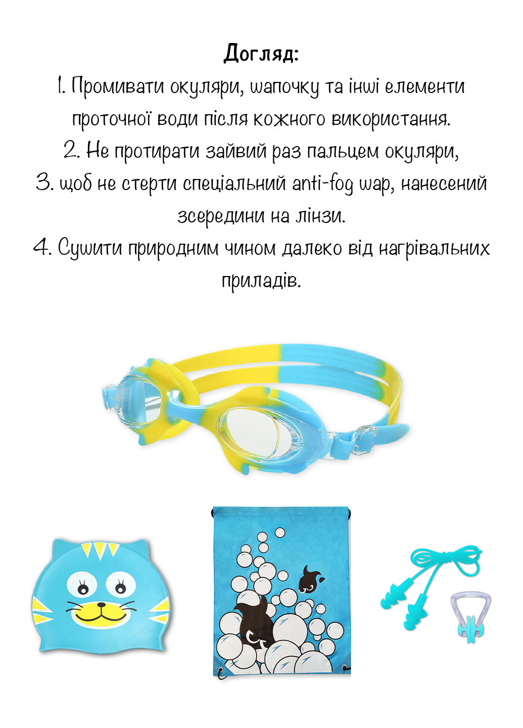 Набор детский для плавания, детские очки, силиконовая шапочка, беруши и зажим для носа, сумка для вещей в бассейн No Brand (276964015)