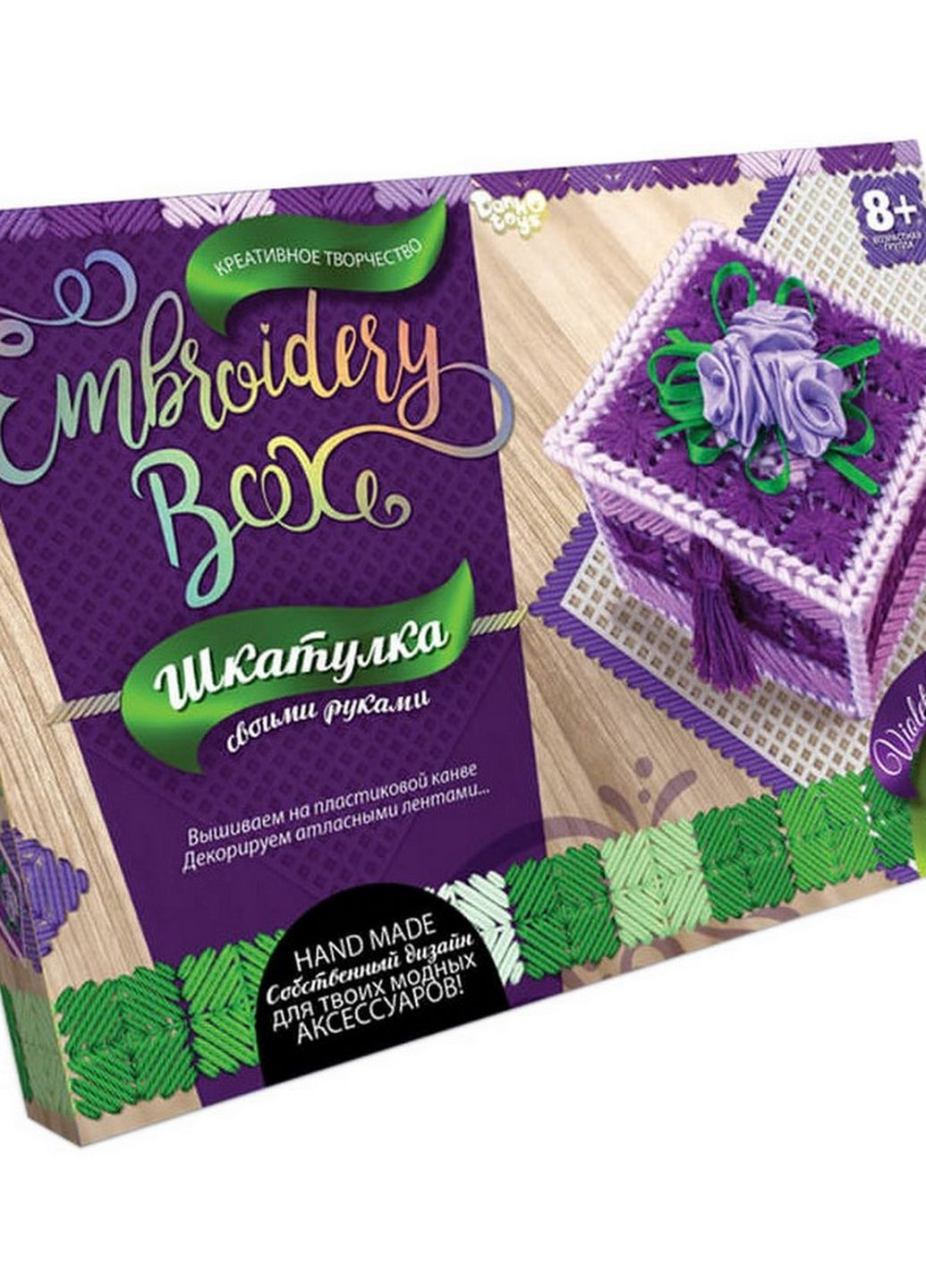 Набір для творчості "Шкатулка. Embroidery Box" EMB-01 Фіолетовий Danko Toys (276906325)