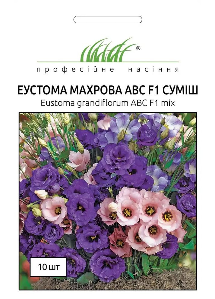 Насіння Еустома АВС F1 махрова суміш 10 шт Професійне насіння (276906507)
