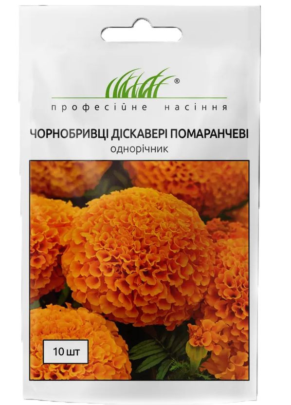 Насіння Чорнобривці Діскавері F1 помаранчеві 10 шт Професійне насіння (276906529)