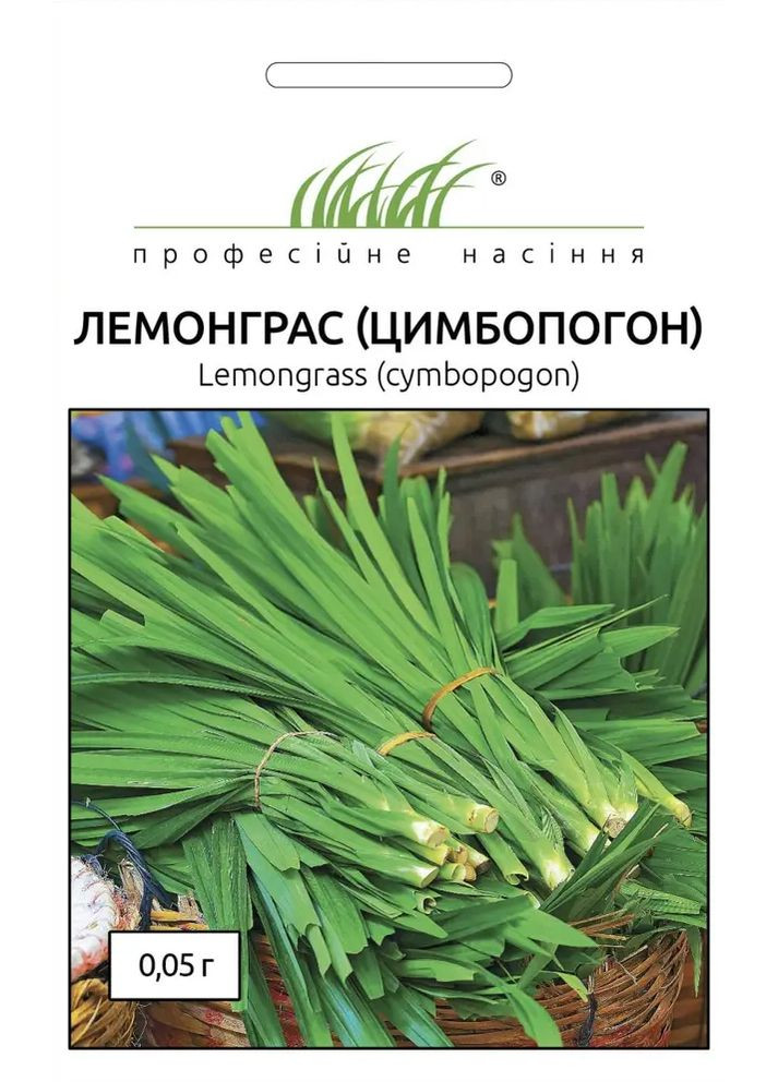 Насіння Лемонграс Цимбопогон 0,05 г Професійне насіння (276906501)
