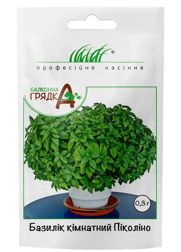 Семена Базилик Пиколино комнатный 0,3 г Професійне насіння (276906505)