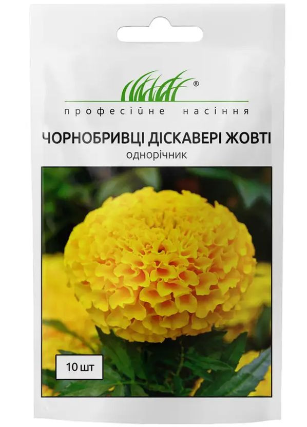 Семена Бархатцы Дискавери F1 желтые 10 шт Професійне насіння (276906506)