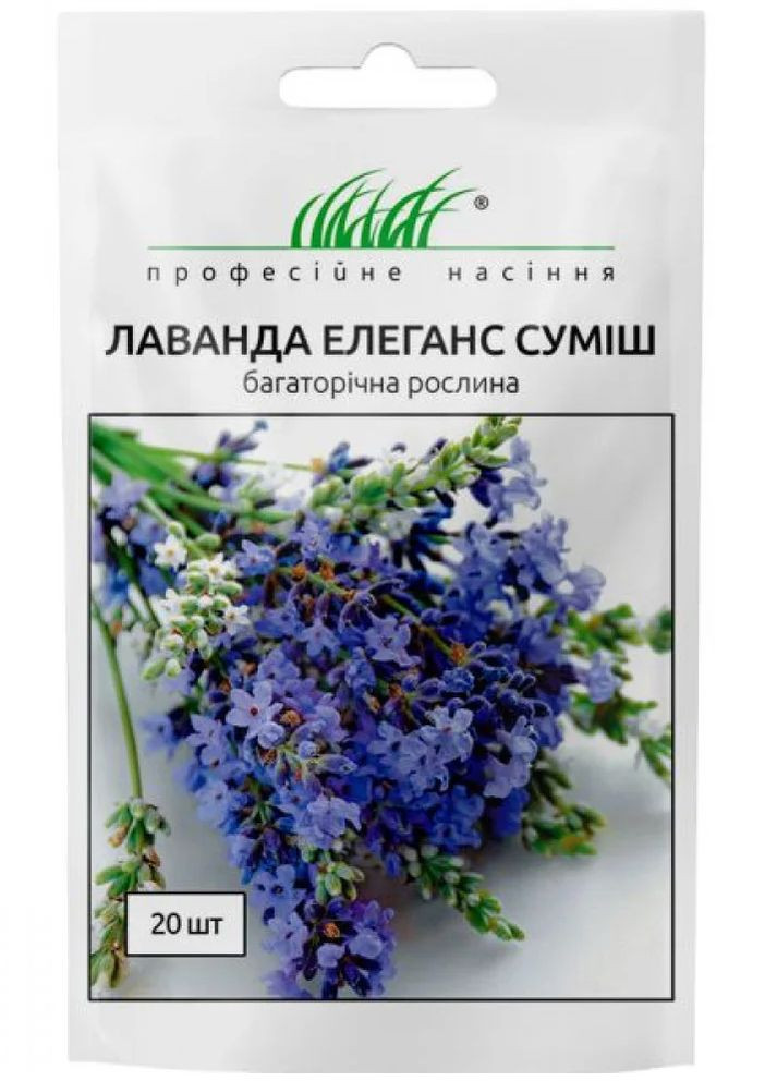 Насіння Лаванда Елеганс суміш 20 шт Професійне насіння (276906502)