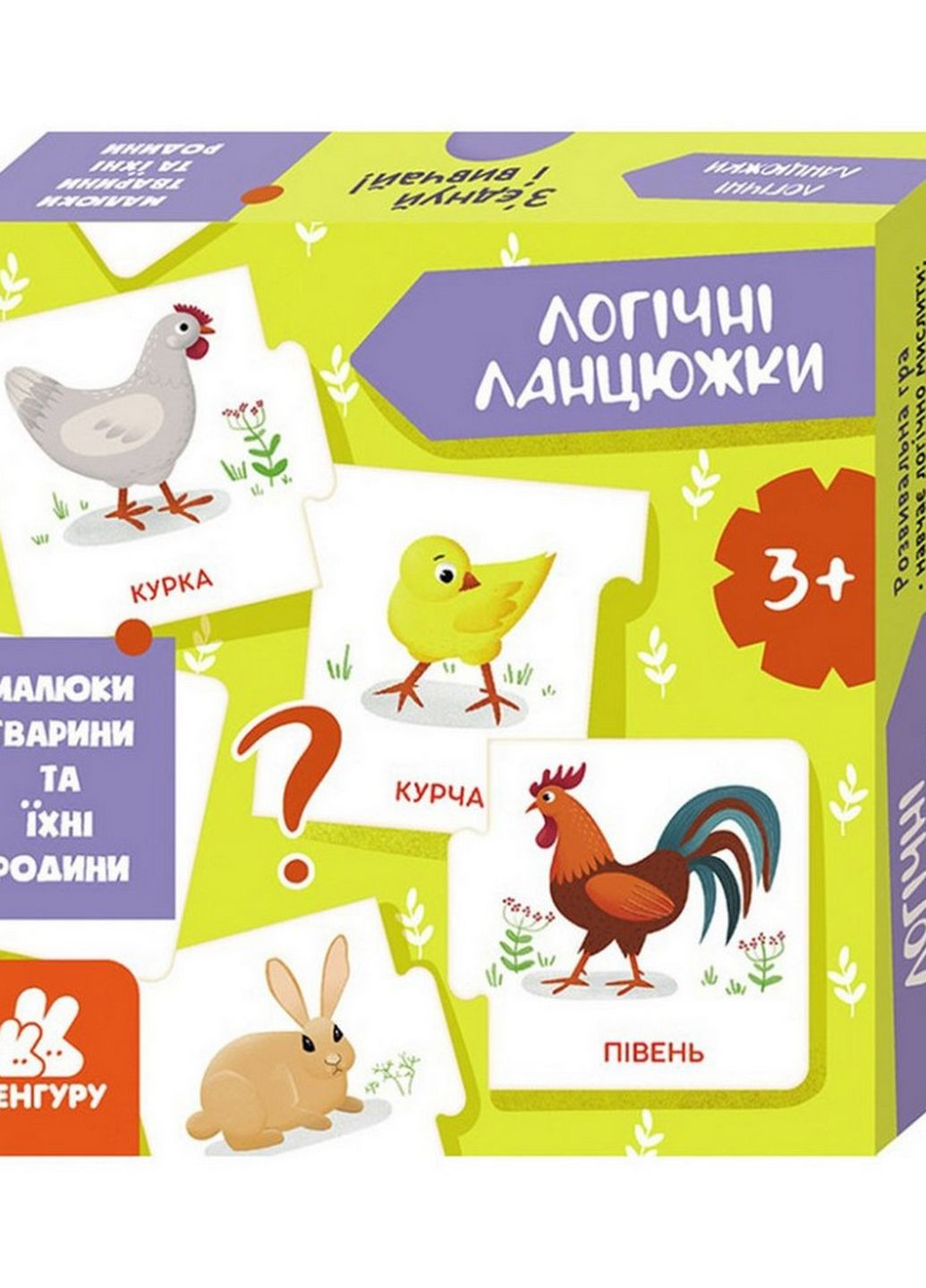 Логічні ланцюжки "Малюки тварини та їхні сім'ї" Ранок 1782001 українською мовою Ranok Creative (276906589)