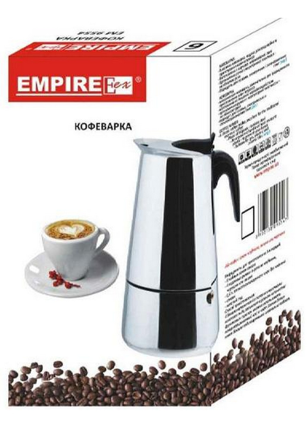 Гейзерна кавоварка Stainless Steel на 9 чашок Empire (276981662)