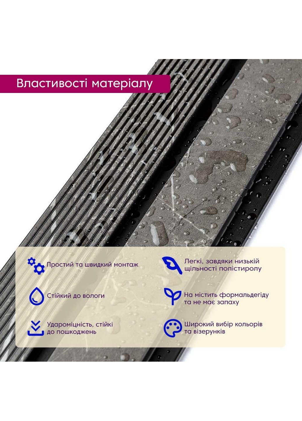 PS декоративная рейка Sticker Wall (276980113)