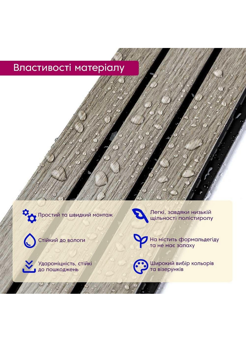 PS декоративная рейка Sticker Wall (276985378)