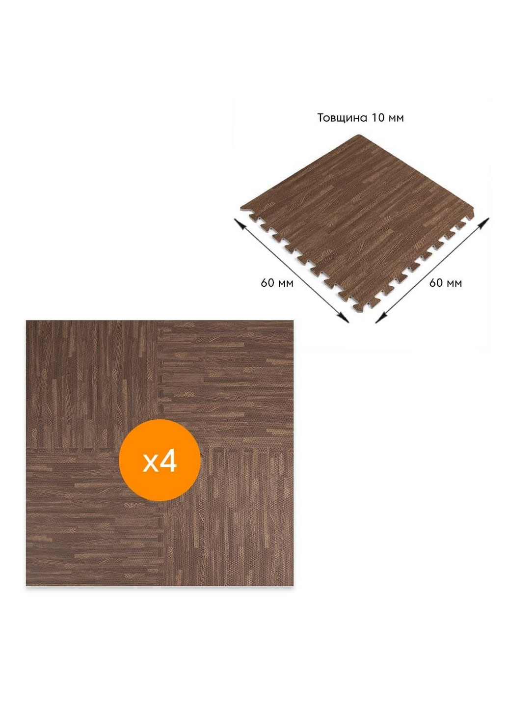 Підлога пазл - покриття для підлоги модульне Sticker Wall (276980139)