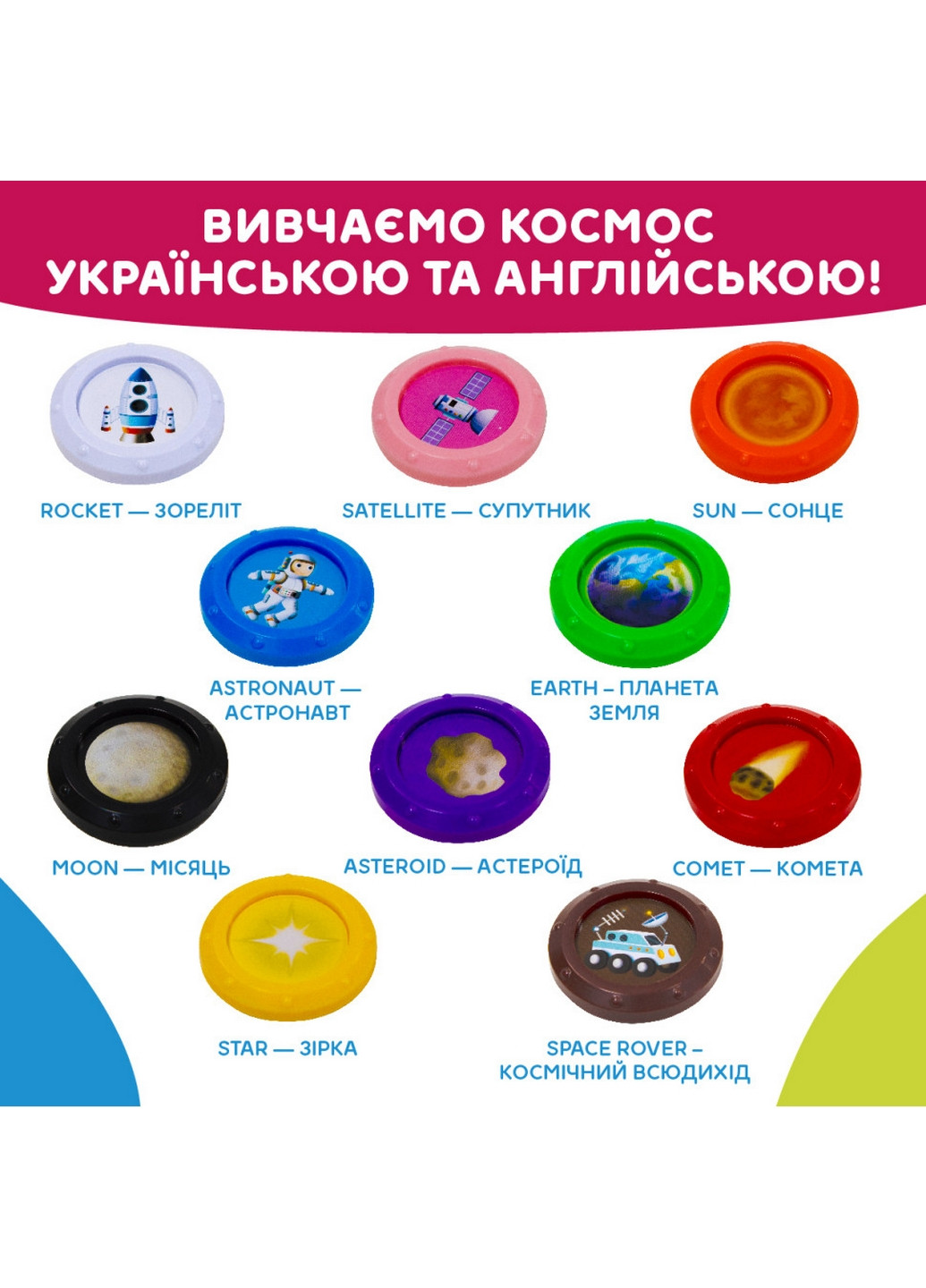 Інтерактивна навчальна іграшка Smart-Зіркольот українська та англійська KIDDI SMART (276985853)